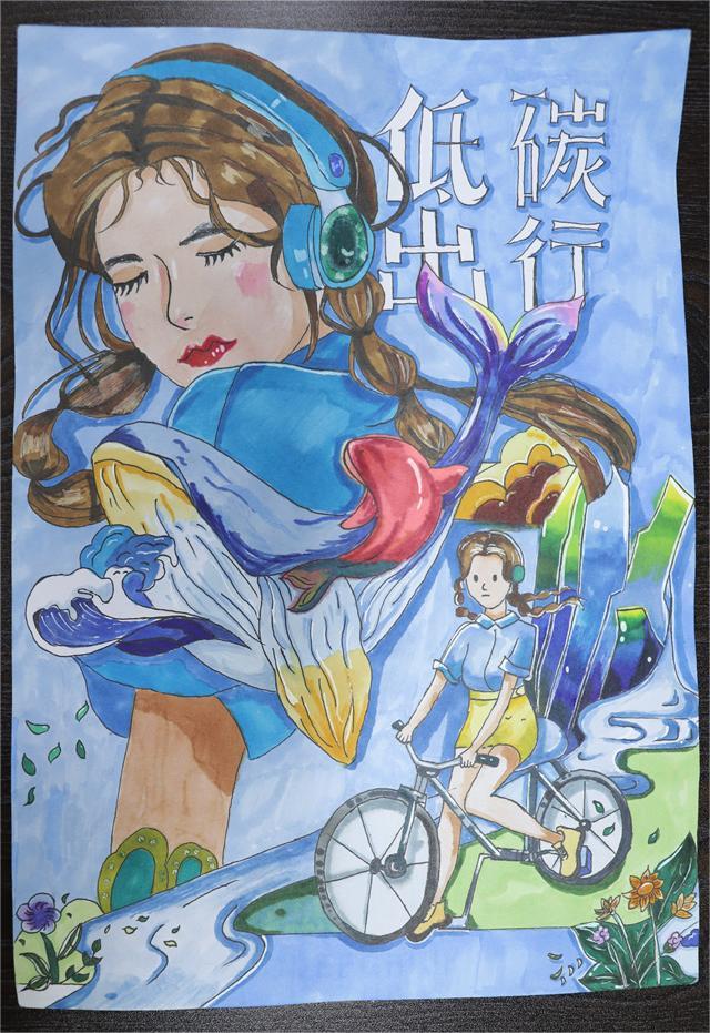 《低碳出行，共舞自然》 陳諾琳 13歲