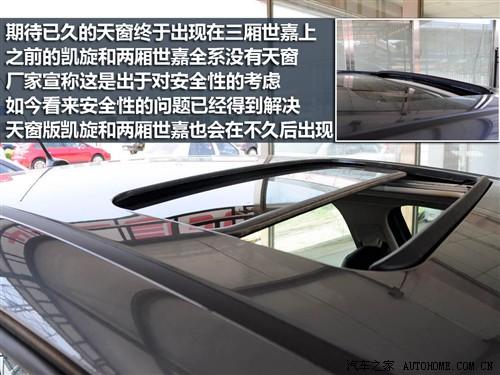 汽車(chē)之家 東風(fēng)雪鐵龍 世嘉 09款 三廂 基本型