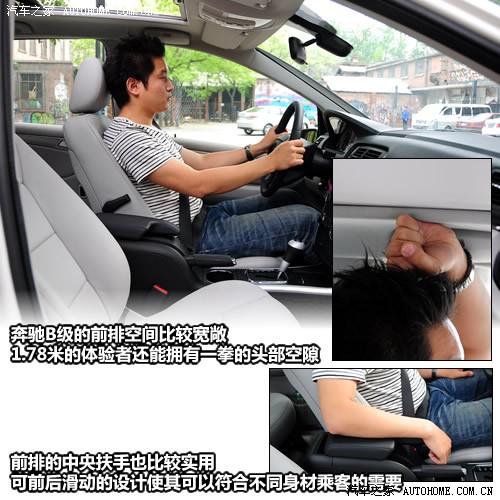 汽車之家 進口奔馳 奔馳b級 b200時尚型