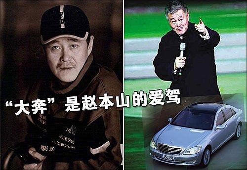從夏利到勞斯萊斯 趙本山愛車大揭秘 汽車之家 從夏利到勞斯萊斯 趙本山愛車大揭秘 汽車之家