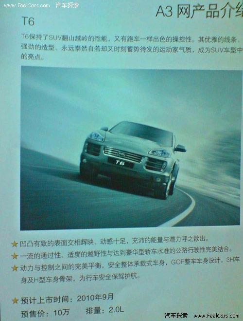 10fԪһɽկ܇ȁT6Ǡ(zhng)h