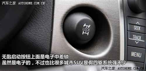 汽車之家 一汽豐田 豐田rav4 2.4at 豪華導航版