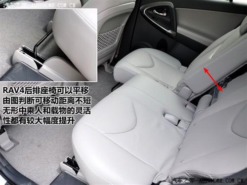 汽車之家 一汽豐田 豐田rav4 2.4at 豪華版