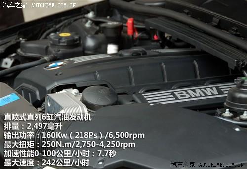 汽車之家 華晨寶馬 寶馬3系 325i m運(yùn)動型