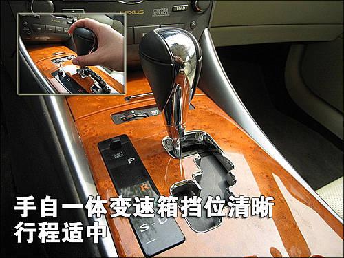 豪華/運動的結(jié)合 雷克薩斯IS300使用手冊