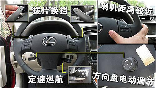 豪華/運動的結(jié)合 雷克薩斯IS300使用手冊