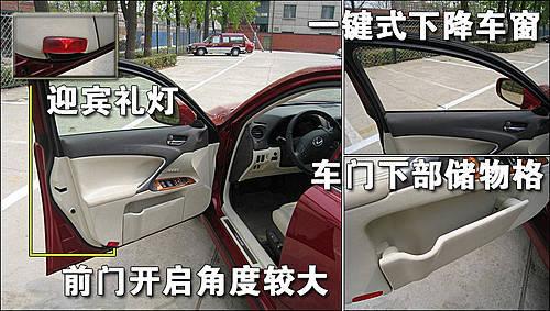 豪華/運動的結(jié)合 雷克薩斯IS300使用手冊