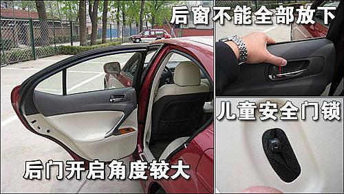 豪華/運動的結(jié)合 雷克薩斯IS300使用手冊