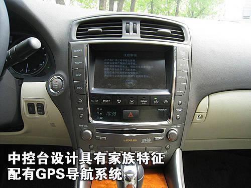 豪華/運(yùn)動(dòng)的結(jié)合 雷克薩斯IS300使用手冊