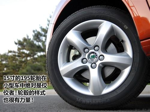 汽車之家 上海大眾斯柯達(dá) 晶銳 1.4l 手動(dòng)晶靈版