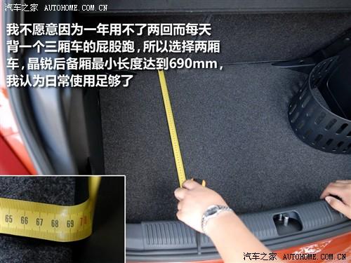 汽車(chē)之家 上海大眾斯柯達(dá) 晶銳 1.4l 手動(dòng)晶靈版