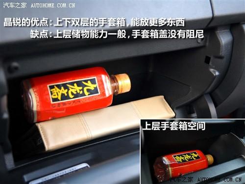 汽車(chē)之家 上海大眾斯柯達(dá) 晶銳 1.4l 手動(dòng)晶靈版