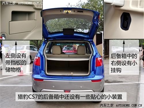 汽車之家 長豐汽車 獵豹cs7 藝術版 2.0 手動豪華 4wd