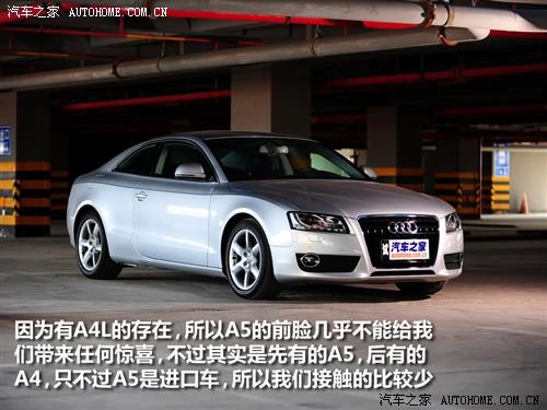 汽車之家 進(jìn)口奧迪 奧迪a5 3.2 coupe
