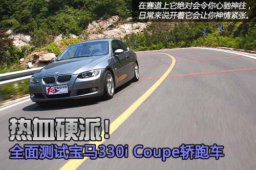 ȫy(c)ԇR330i Coupe