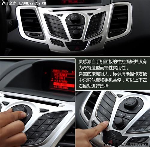 汽車之家 長安福特 新嘉年華 兩廂 1.5自動運動型