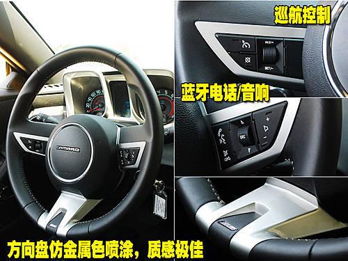 復(fù)古的美式美感 雪佛蘭Camaro內(nèi)飾詳解