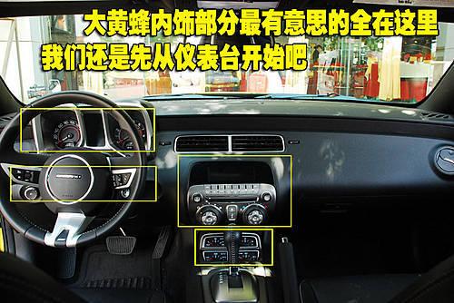 復(fù)古的美式美感 雪佛蘭Camaro內(nèi)飾詳解