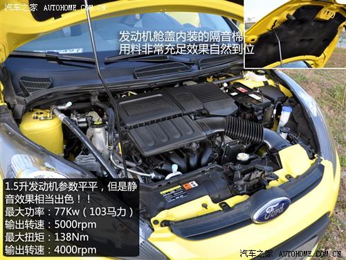 汽車之家 長安福特 新嘉年華 兩廂 1.5手動運(yùn)動型