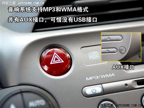 汽車之家 廣州本田 飛度 1.5 at炫酷運動版