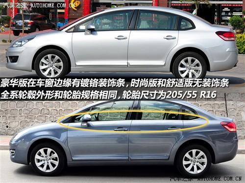 汽車之家 東風(fēng)雪鐵龍 世嘉 1.6手動時尚型