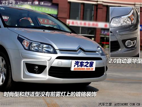 汽車之家 東風(fēng)雪鐵龍 世嘉 1.6手動時尚型