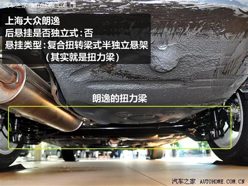 汽車之家 上海大眾 朗逸 1.6 手動品悠版