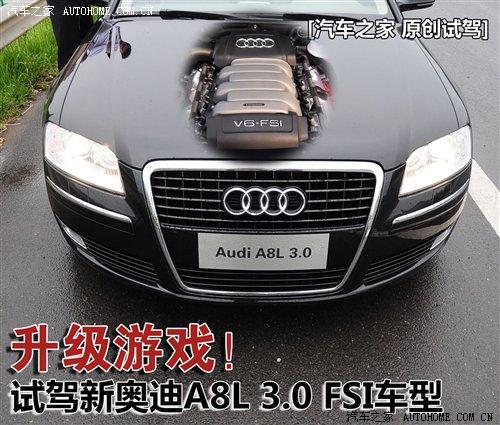 Αԇ{ȫWA8L 3.0 FSI ܇֮