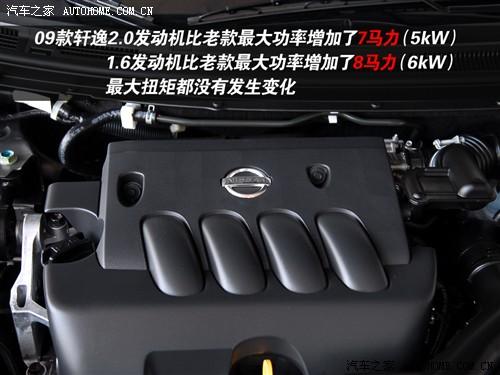 汽車之家 東風日產(chǎn) 軒逸 2.0xl 科技天窗版