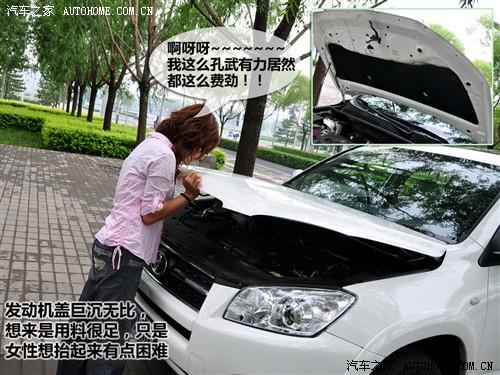 汽車之家 一汽豐田 豐田rav4 2.4at 豪華版