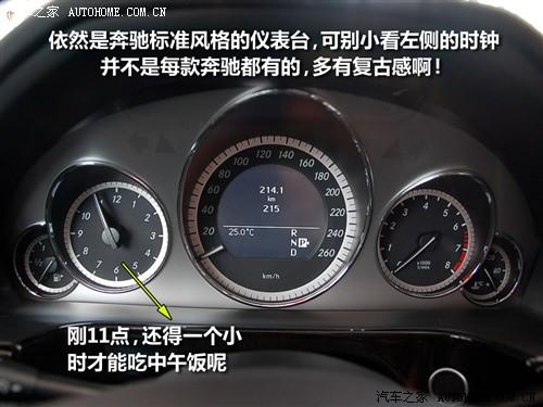 汽車之家 進(jìn)口奔馳 進(jìn)口奔馳e級(jí) 09款 e 300 時(shí)尚型