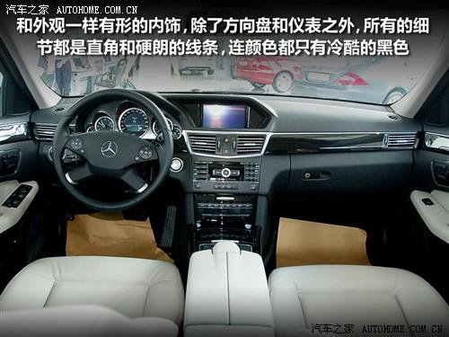汽車之家 進(jìn)口奔馳 進(jìn)口奔馳e級(jí) 09款 e 300 時(shí)尚型