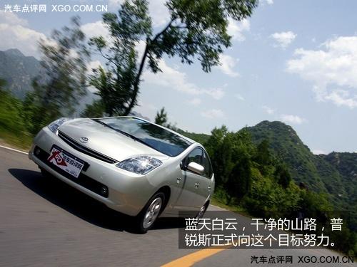 油耗僅5.5L 全面測(cè)試一汽豐田普銳斯