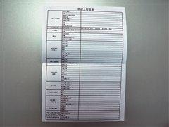 JI܇Ʒƽڷ(w){(dio) ܇֮