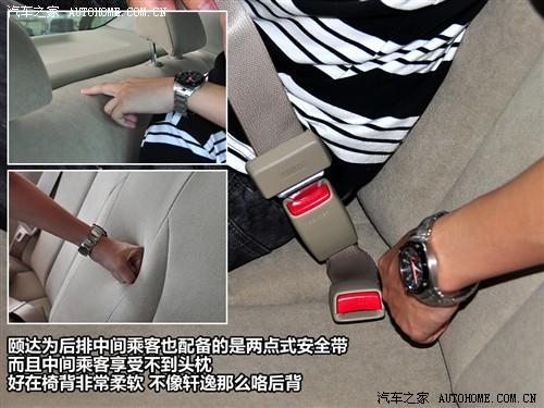 汽車之家 東風日產(chǎn) 頤達 1.6 手動時尚型