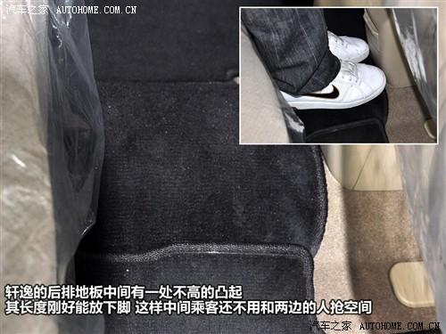 汽車之家 東風日產(chǎn) 軒逸 1.6xe 舒適版 mt