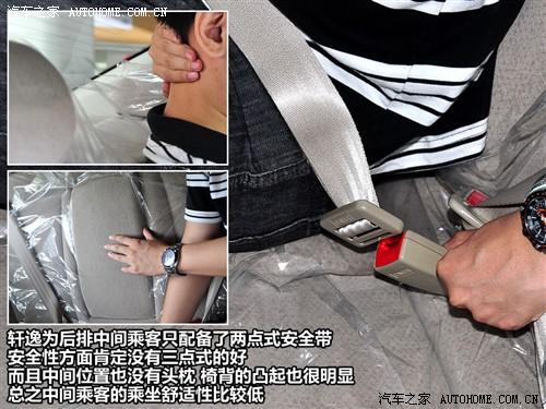 汽車之家 東風日產(chǎn) 軒逸 1.6xe 舒適版 mt