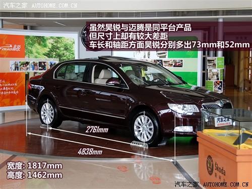 汽車之家 上海大眾斯柯達 昊銳 09款 2.0tsi at尊雅版