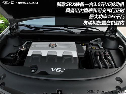 汽車之家 進口凱迪拉克 凱迪拉克srx 2010款 基本型