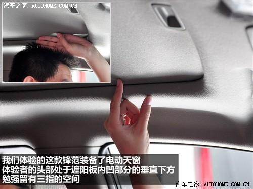 汽車之家 廣汽本田 鋒范 1.8l 舒適版at