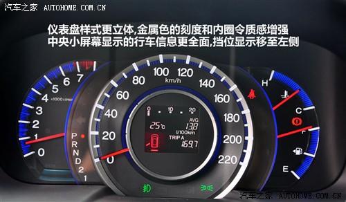 汽車之家 廣汽本田 新奧德賽 09款 基本型