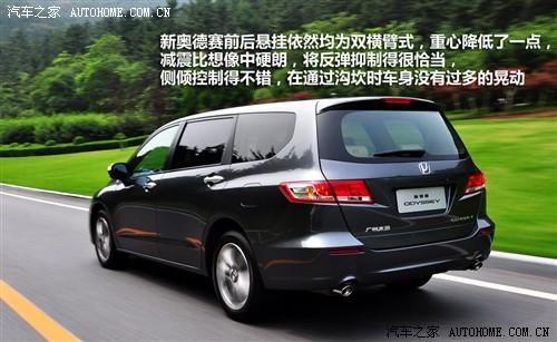 汽車之家 廣汽本田 新奧德賽 09款 基本型