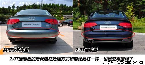 汽車之家 一汽奧迪 奧迪a4l 2010款 1.8 tfsi 舒適型