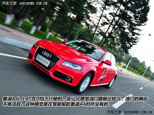 汽車之家 一汽奧迪 奧迪a4l 2010款 1.8 tfsi 舒適型