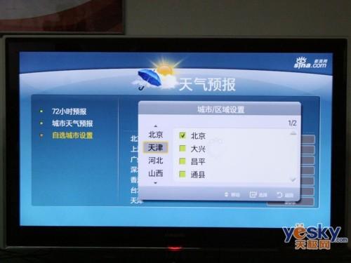 金裝四大財(cái)子 09頂級(jí)LED背光源電視推薦