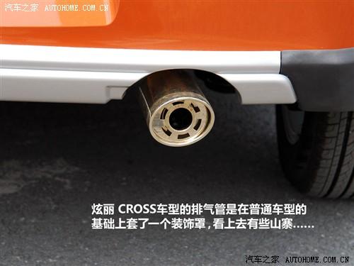 汽車之家 長城汽車 炫麗 09款 cross 1.3l精英型vvt