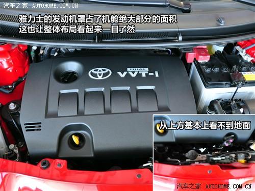 汽車(chē)之家 廣汽豐田 雅力士 1.6g精致版 mt