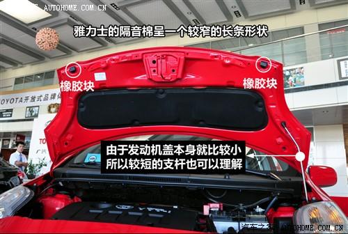 汽車(chē)之家 廣汽豐田 雅力士 1.3e舒適版 mt