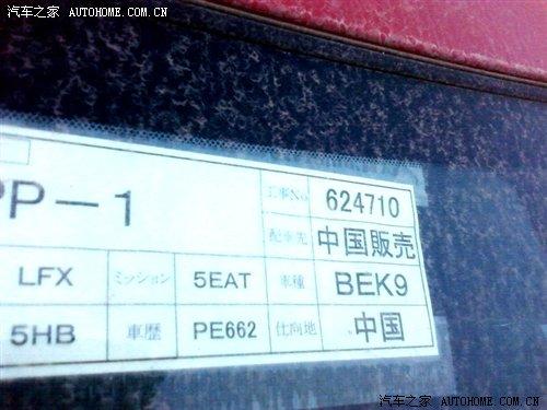 國(guó)內(nèi)諜照曝光 新兩廂馬自達(dá)3年底上市 汽車之家 國(guó)內(nèi)諜照曝光 新兩廂馬自達(dá)3年底上市 汽車之家