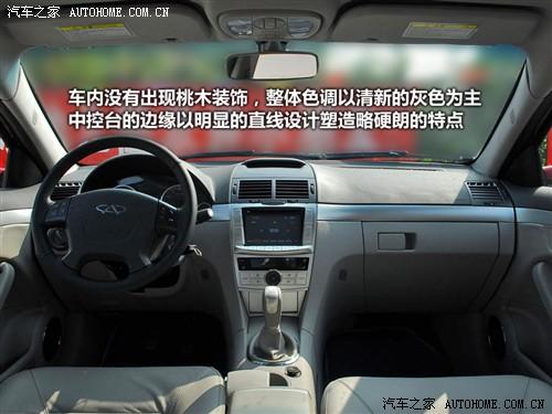 汽車之家 奇瑞汽車 瑞麒g5 09款 2.0t 手動(dòng)豪華型